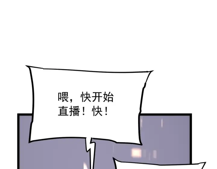 漫画《我独自升级》第101话 王与王第139张图
