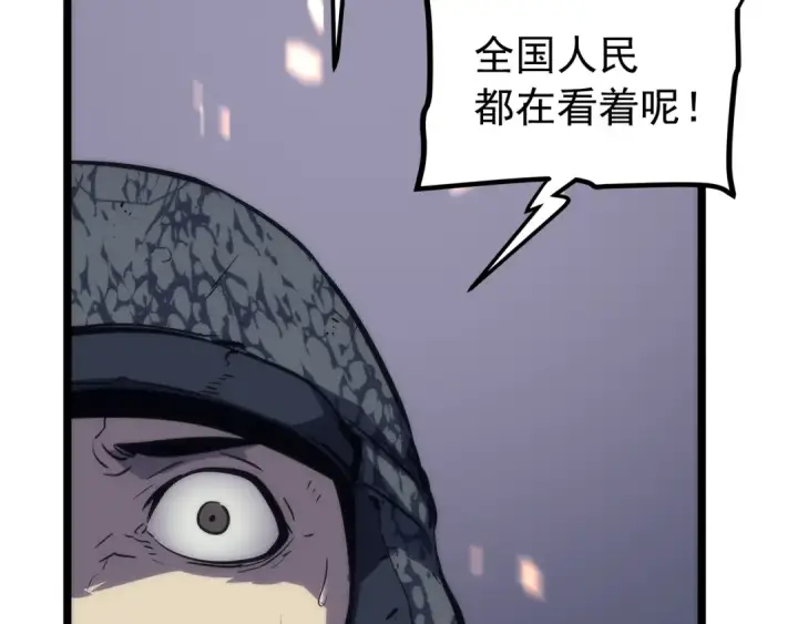 漫画《我独自升级》第101话 王与王第140张图