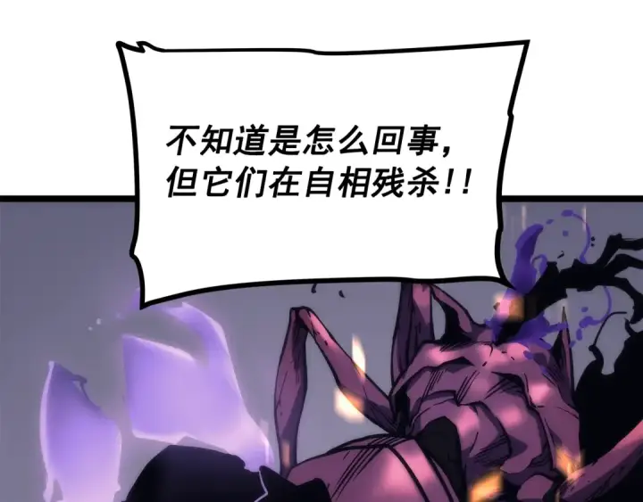 漫画《我独自升级》第101话 王与王第142张图
