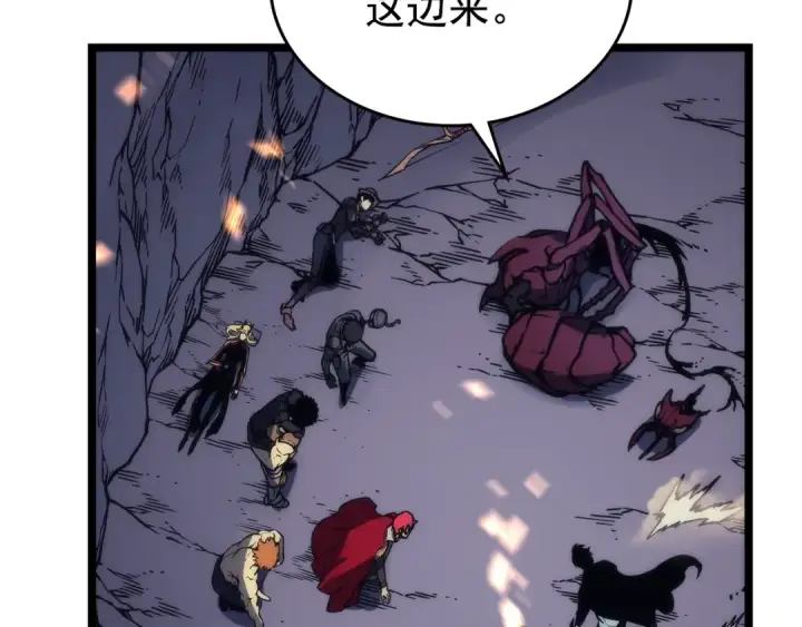 漫画《我独自升级》第101话 王与王第147张图