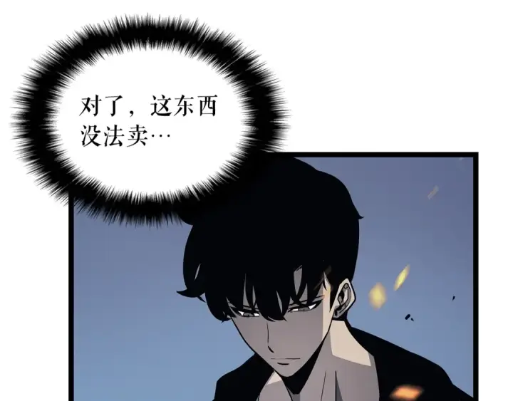 漫画《我独自升级》第101话 王与王第150张图