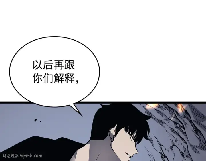 漫画《我独自升级》第101话 王与王第152张图
