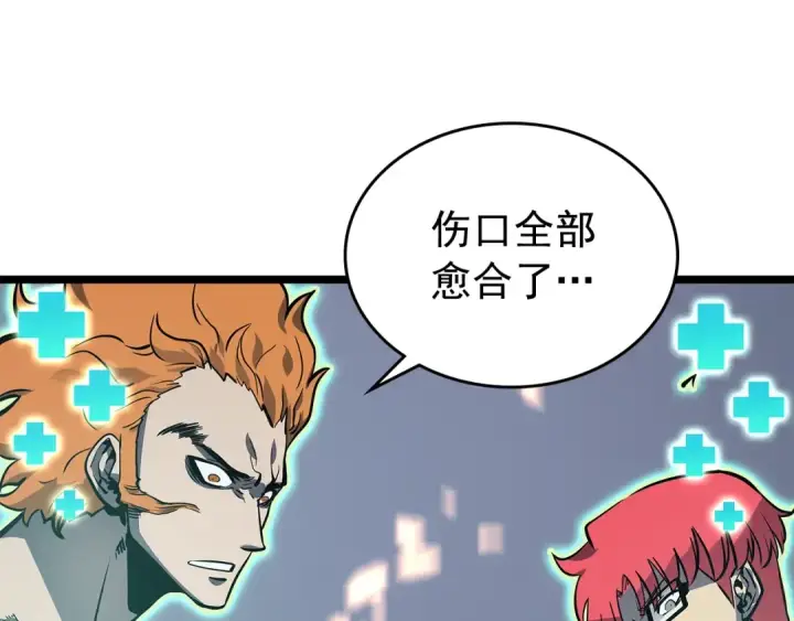 漫画《我独自升级》第101话 王与王第157张图