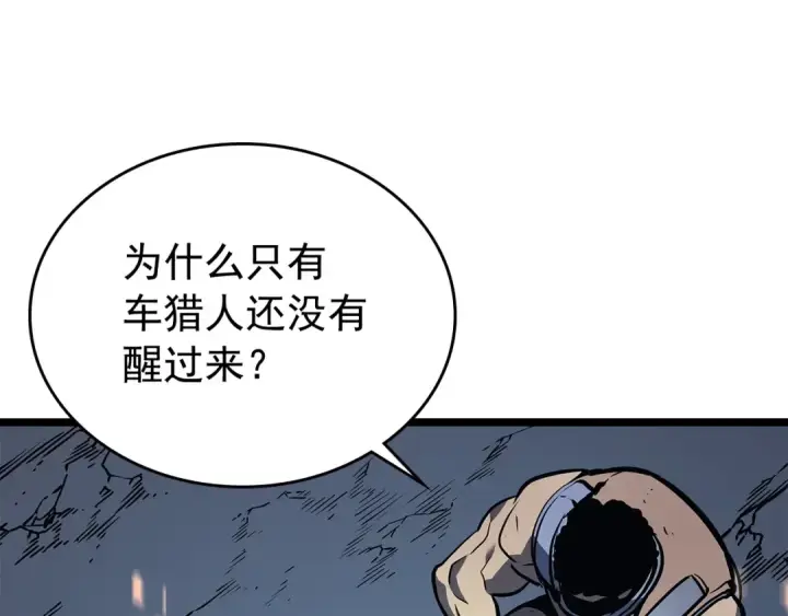 漫画《我独自升级》第101话 王与王第159张图