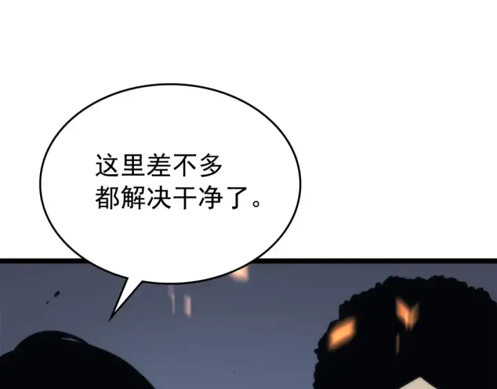 漫画《我独自升级》第101话 王与王第165张图