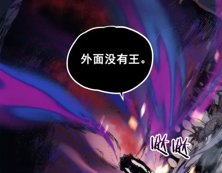 漫画《我独自升级》第101话 王与王第170张图