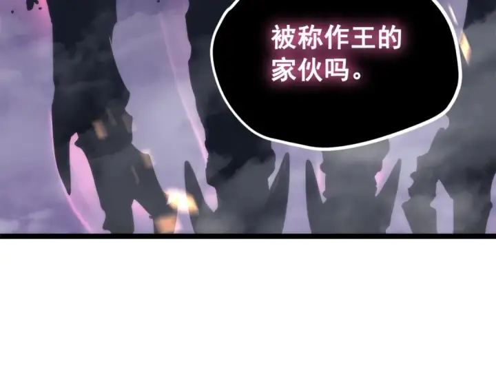 漫画《我独自升级》第101话 王与王第178张图