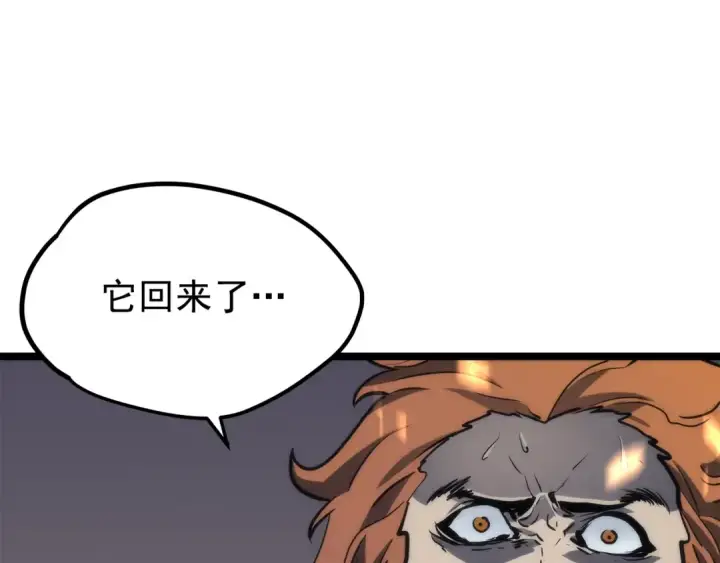 漫画《我独自升级》第101话 王与王第180张图