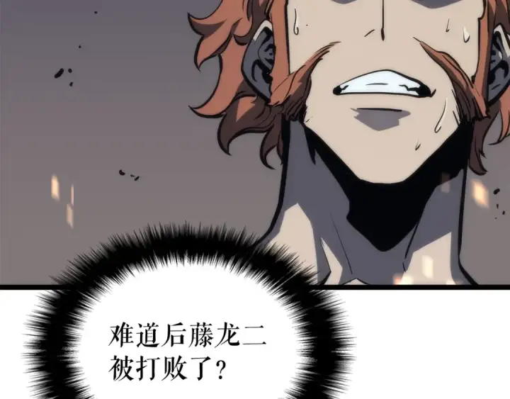 漫画《我独自升级》第101话 王与王第181张图