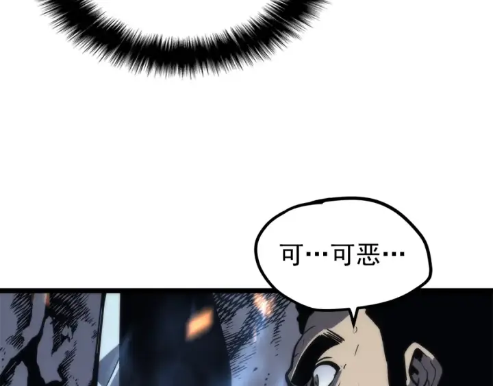 漫画《我独自升级》第101话 王与王第182张图