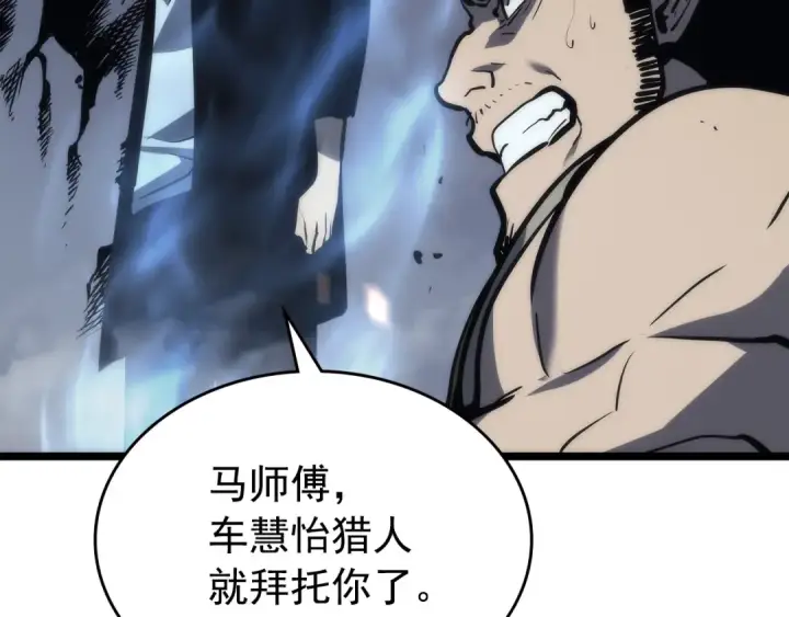 漫画《我独自升级》第101话 王与王第183张图