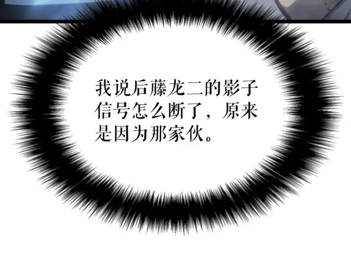 漫画《我独自升级》第101话 王与王第186张图