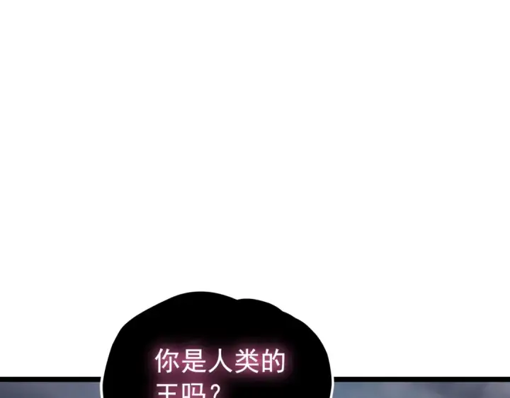 漫画《我独自升级》第101话 王与王第187张图