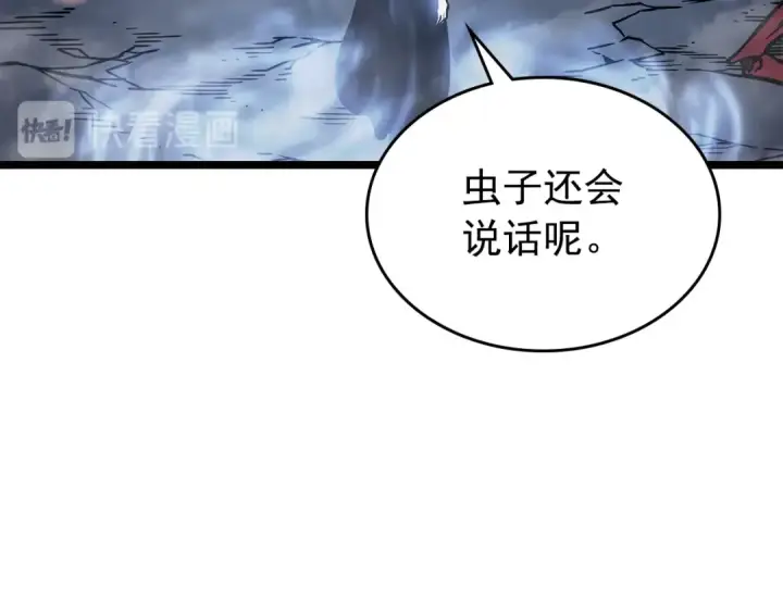 漫画《我独自升级》第101话 王与王第190张图