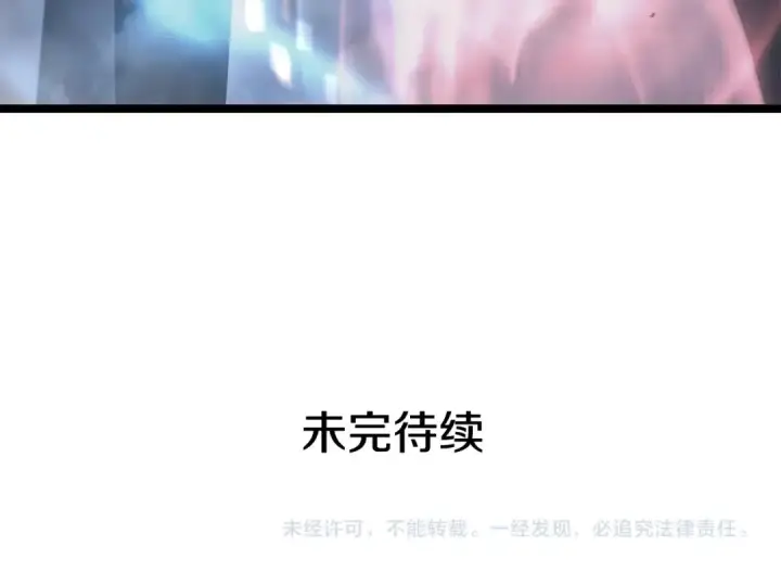 漫画《我独自升级》第101话 王与王第194张图