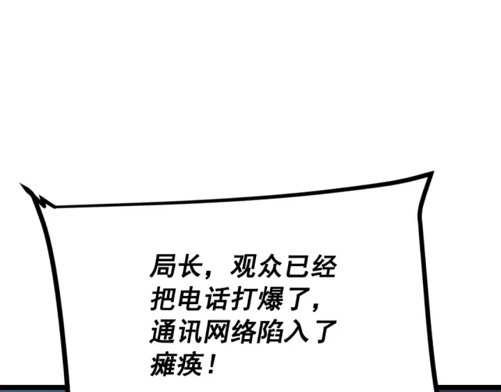 漫画《我独自升级》第101话 王与王第33张图