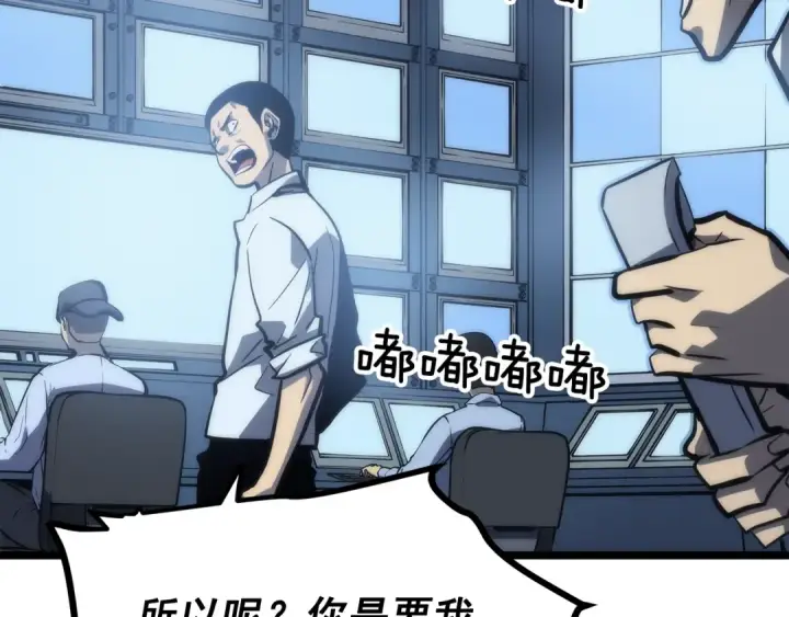 漫画《我独自升级》第101话 王与王第35张图