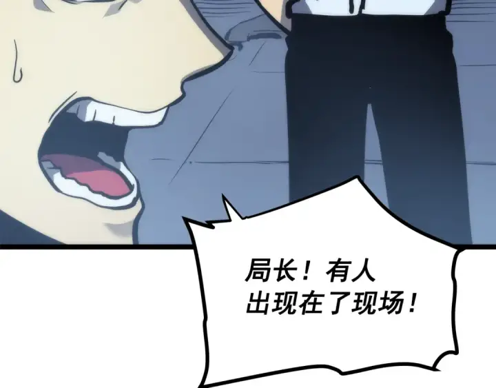 漫画《我独自升级》第101话 王与王第38张图