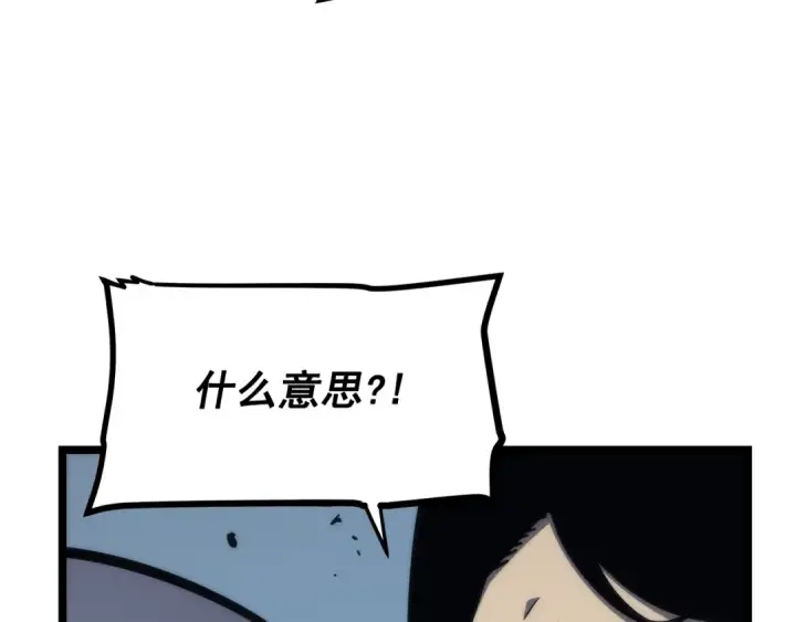 漫画《我独自升级》第101话 王与王第39张图