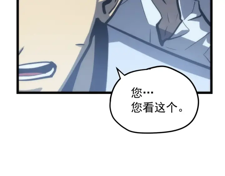 漫画《我独自升级》第101话 王与王第41张图