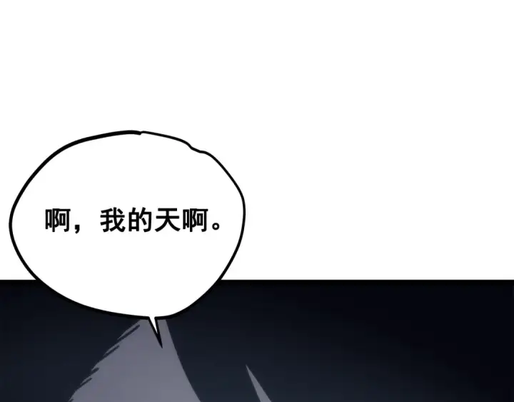 漫画《我独自升级》第101话 王与王第42张图