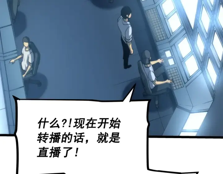 漫画《我独自升级》第101话 王与王第46张图