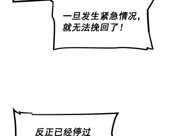漫画《我独自升级》第101话 王与王第47张图