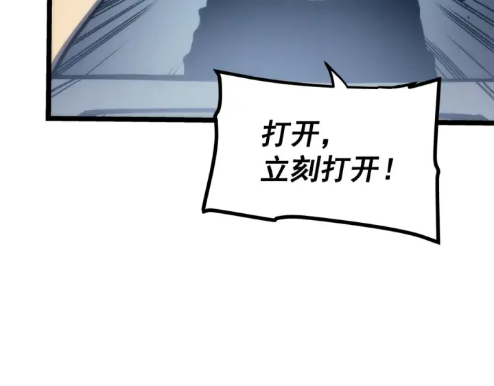 漫画《我独自升级》第101话 王与王第50张图