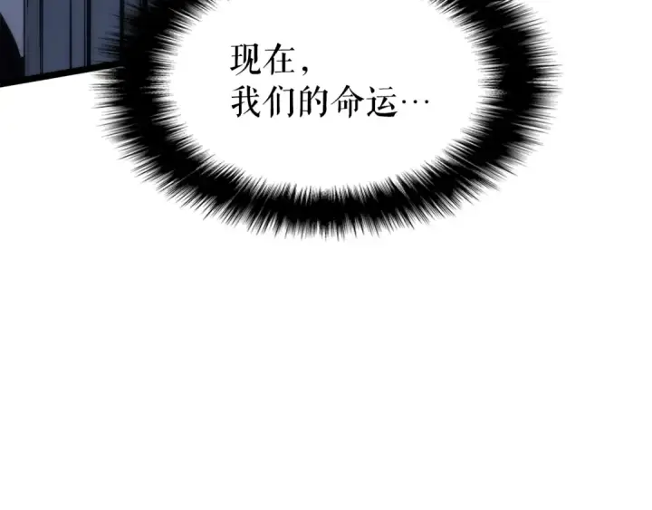 漫画《我独自升级》第101话 王与王第53张图