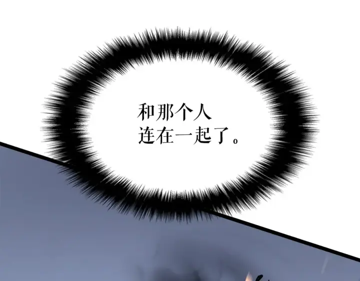 漫画《我独自升级》第101话 王与王第67张图