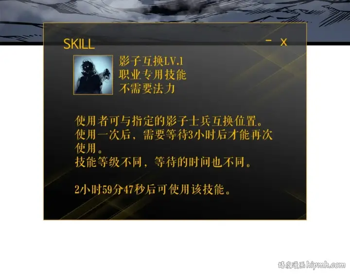 漫画《我独自升级》第101话 王与王第72张图