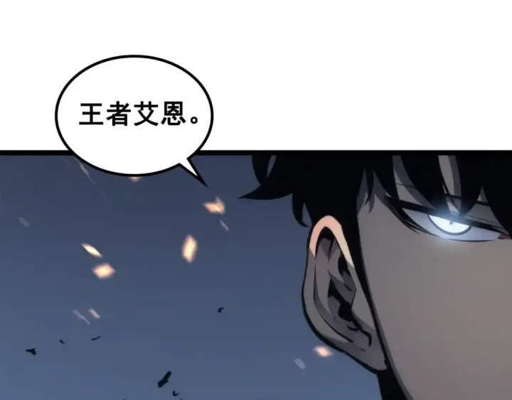 漫画《我独自升级》第101话 王与王第79张图