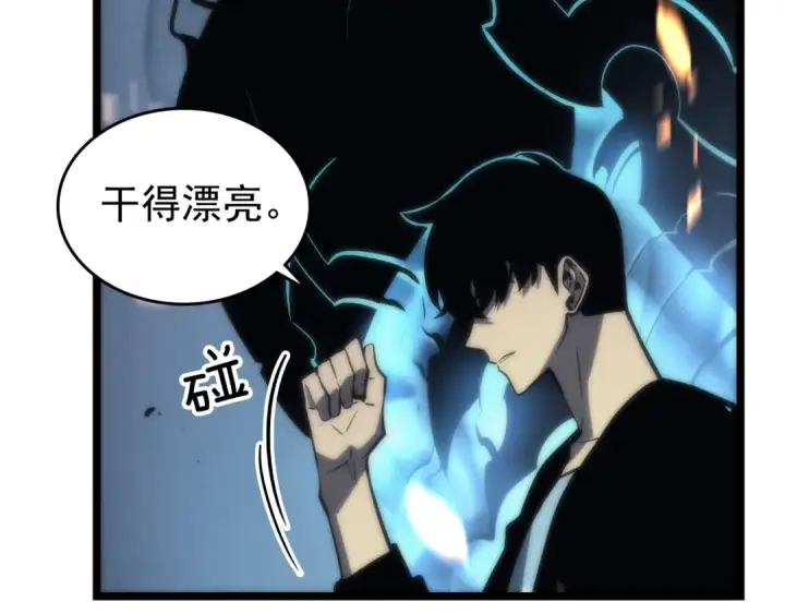 漫画《我独自升级》第101话 王与王第89张图