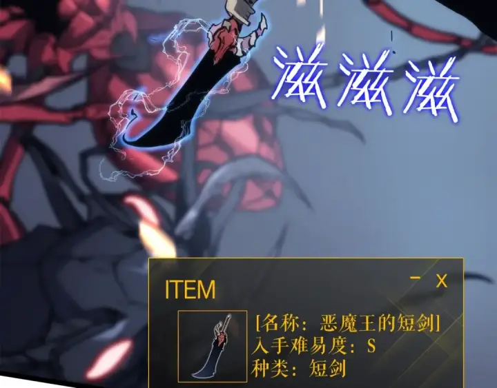 漫画《我独自升级》第101话 王与王第93张图