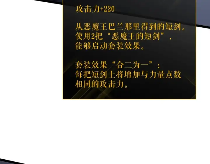 漫画《我独自升级》第101话 王与王第94张图
