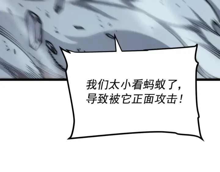 漫画《我独自升级》第102话 蚂蚁心态崩了第116张图