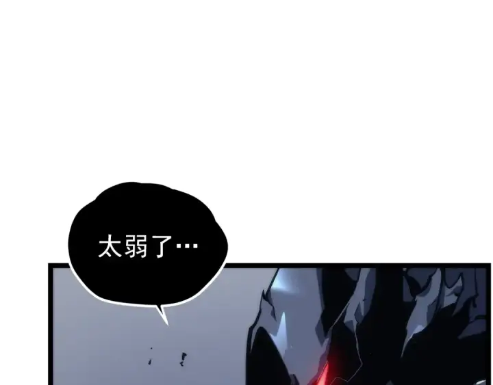 漫画《我独自升级》第102话 蚂蚁心态崩了第123张图
