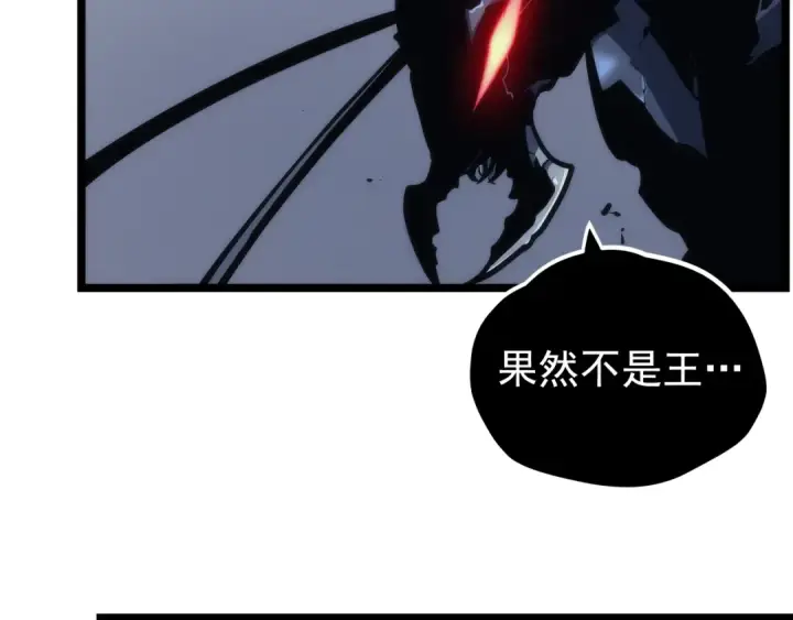 漫画《我独自升级》第102话 蚂蚁心态崩了第124张图