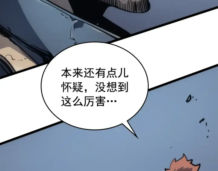 漫画《我独自升级》第102话 蚂蚁心态崩了第166张图