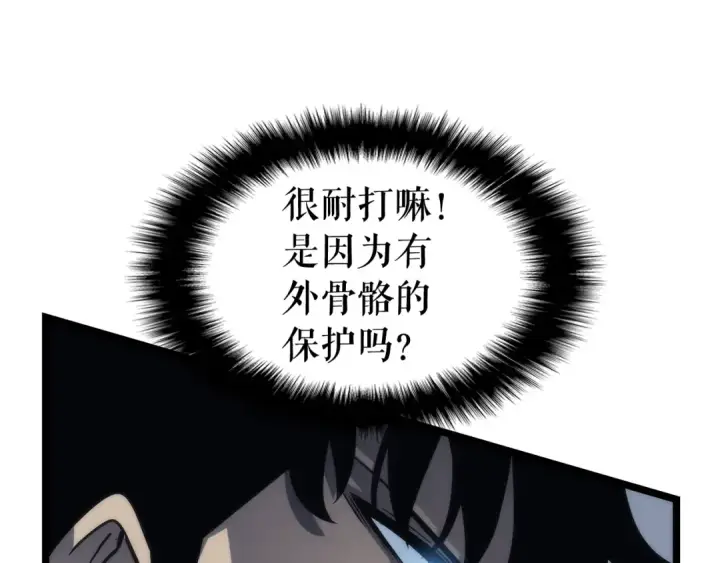 漫画《我独自升级》第102话 蚂蚁心态崩了第173张图