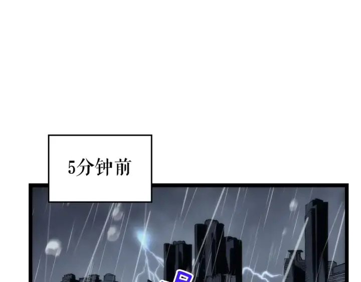 漫画《我独自升级》第102话 蚂蚁心态崩了第18张图
