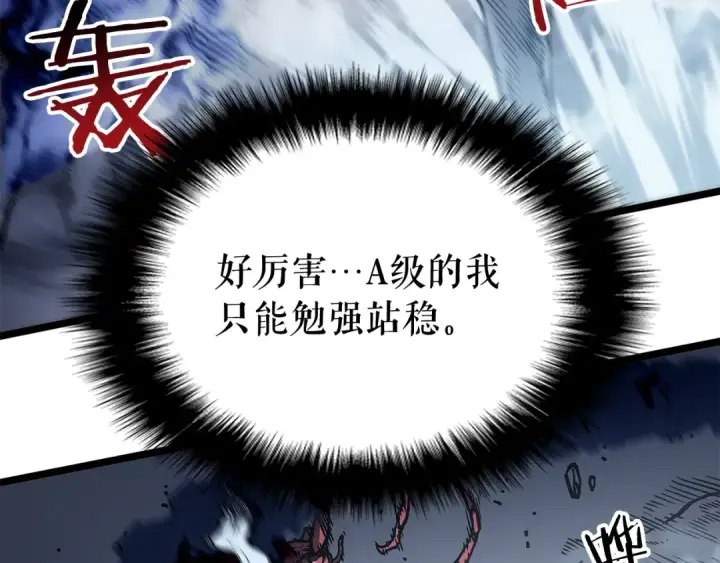 漫画《我独自升级》第102话 蚂蚁心态崩了第198张图