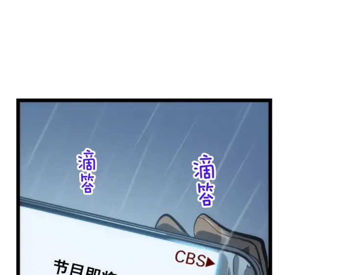 漫画《我独自升级》第102话 蚂蚁心态崩了第20张图