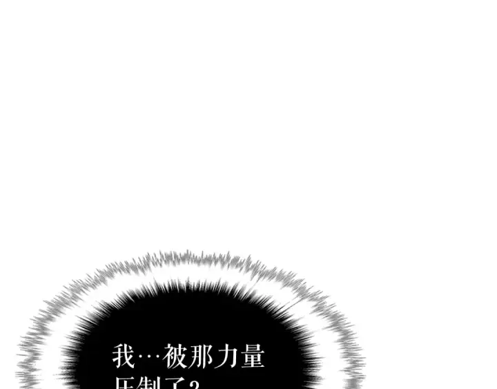 漫画《我独自升级》第102话 蚂蚁心态崩了第202张图