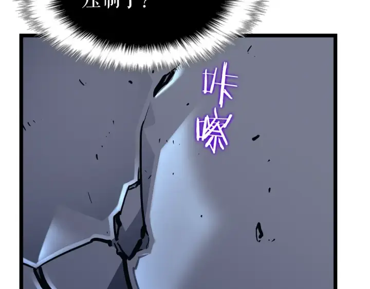 漫画《我独自升级》第102话 蚂蚁心态崩了第203张图