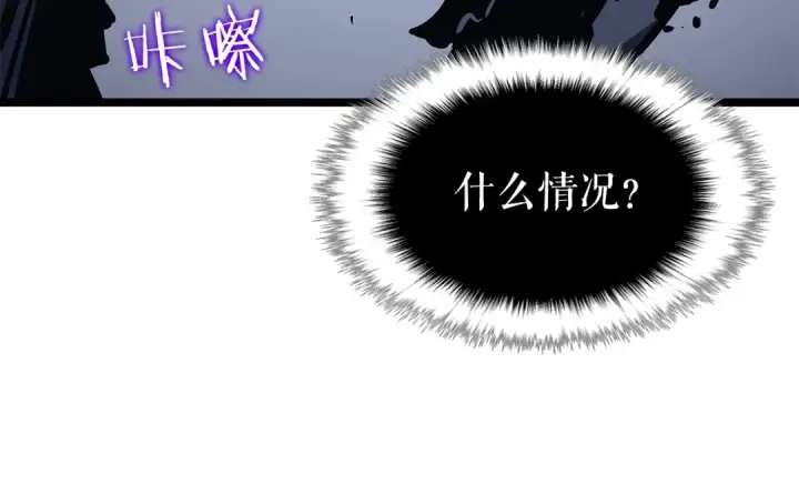 漫画《我独自升级》第102话 蚂蚁心态崩了第206张图