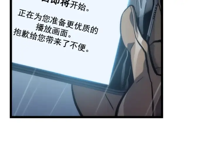 漫画《我独自升级》第102话 蚂蚁心态崩了第21张图