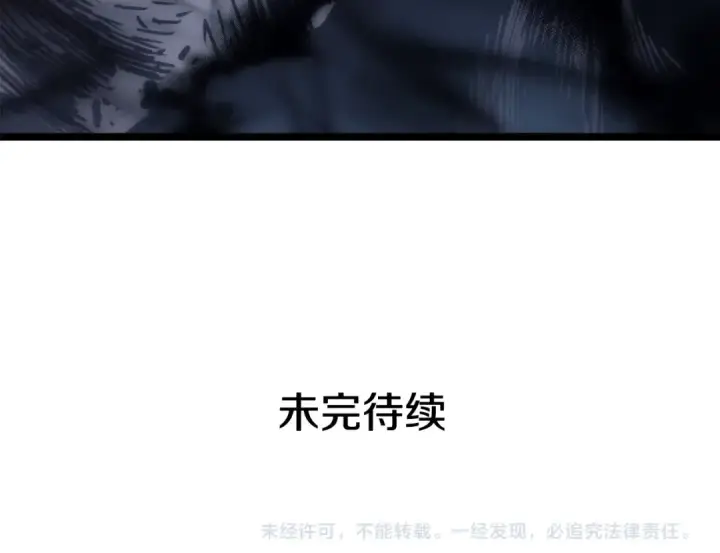 漫画《我独自升级》第102话 蚂蚁心态崩了第210张图