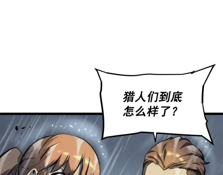 漫画《我独自升级》第102话 蚂蚁心态崩了第22张图