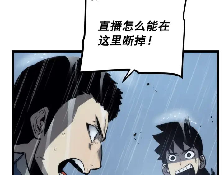 漫画《我独自升级》第102话 蚂蚁心态崩了第25张图